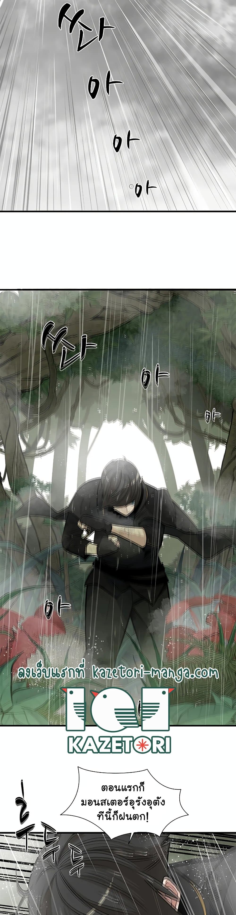 The Tutorial is Too Hard โลกฝึกสอนสุดโหดร้าย ตอนที่ 56 หน้า 15