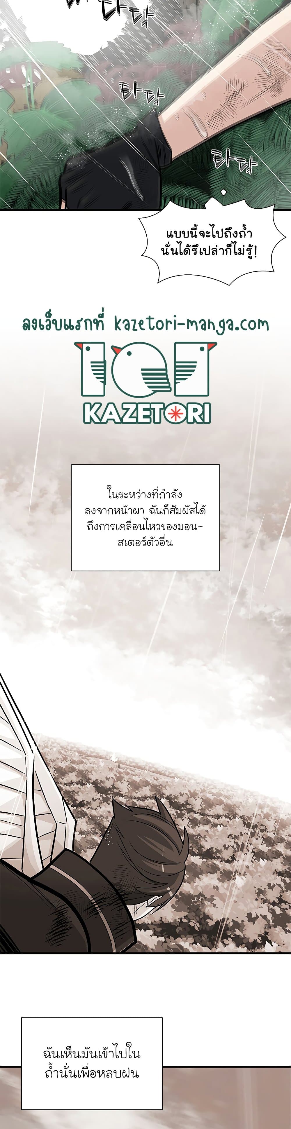 The Tutorial is Too Hard โลกฝึกสอนสุดโหดร้าย ตอนที่ 56 หน้า 17