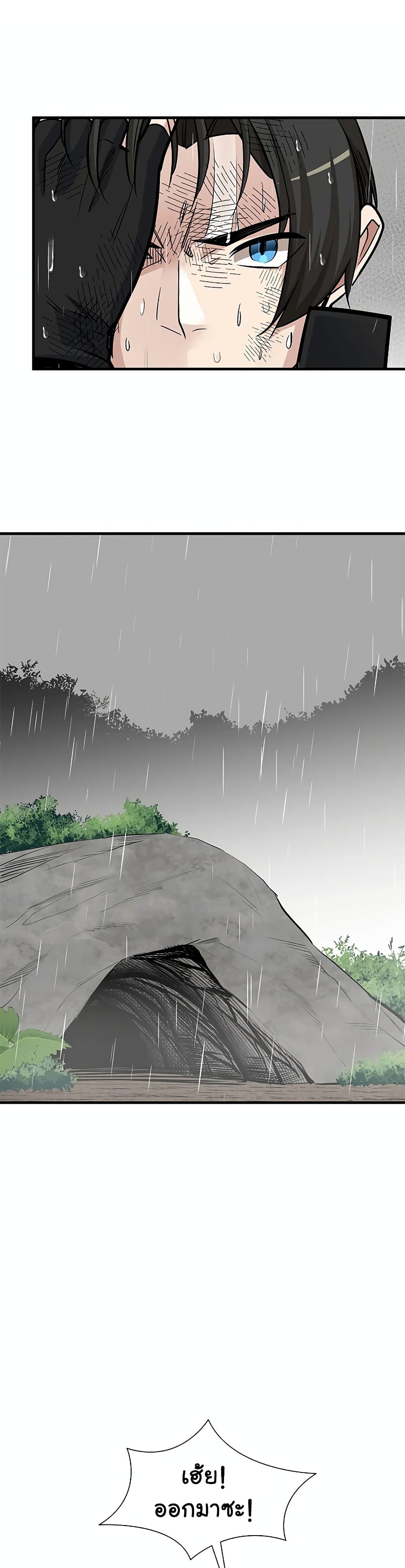 The Tutorial is Too Hard โลกฝึกสอนสุดโหดร้าย ตอนที่ 56 หน้า 24