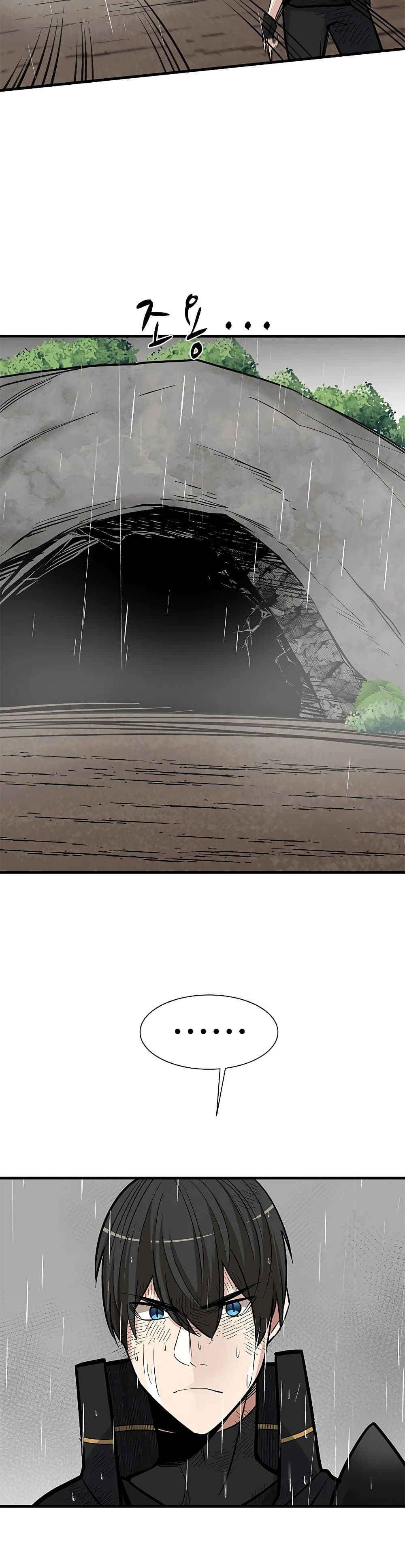 The Tutorial is Too Hard โลกฝึกสอนสุดโหดร้าย ตอนที่ 56 หน้า 26