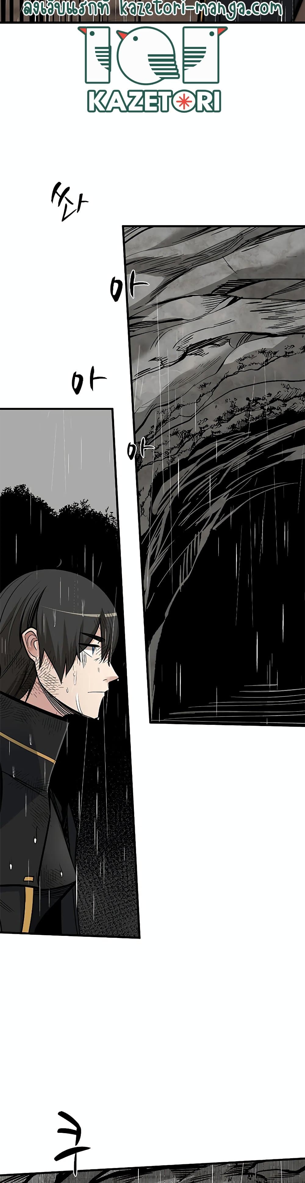 The Tutorial is Too Hard โลกฝึกสอนสุดโหดร้าย ตอนที่ 56 หน้า 28