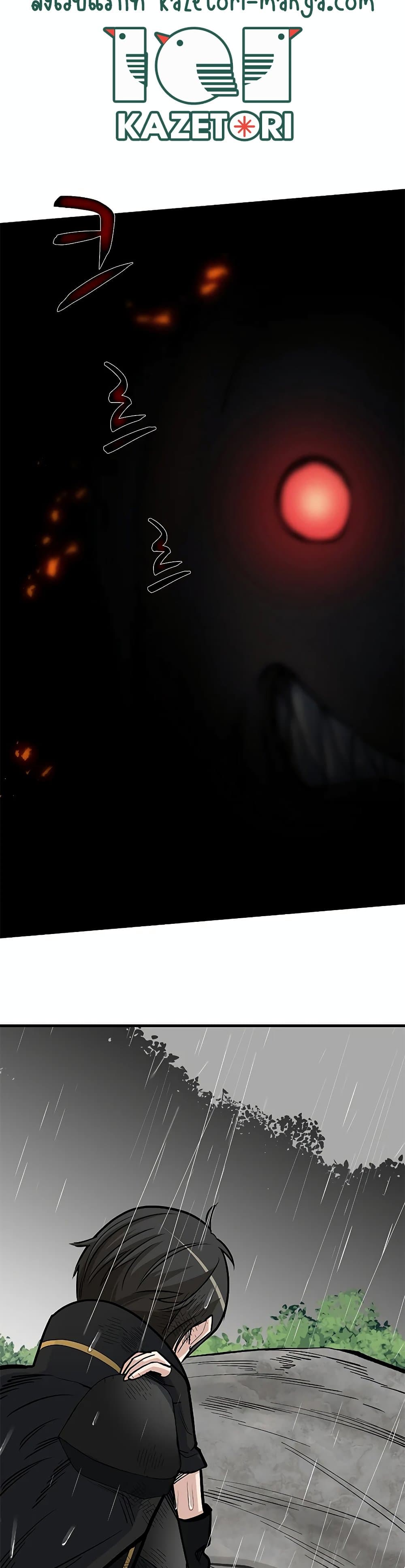 The Tutorial is Too Hard โลกฝึกสอนสุดโหดร้าย ตอนที่ 56 หน้า 29