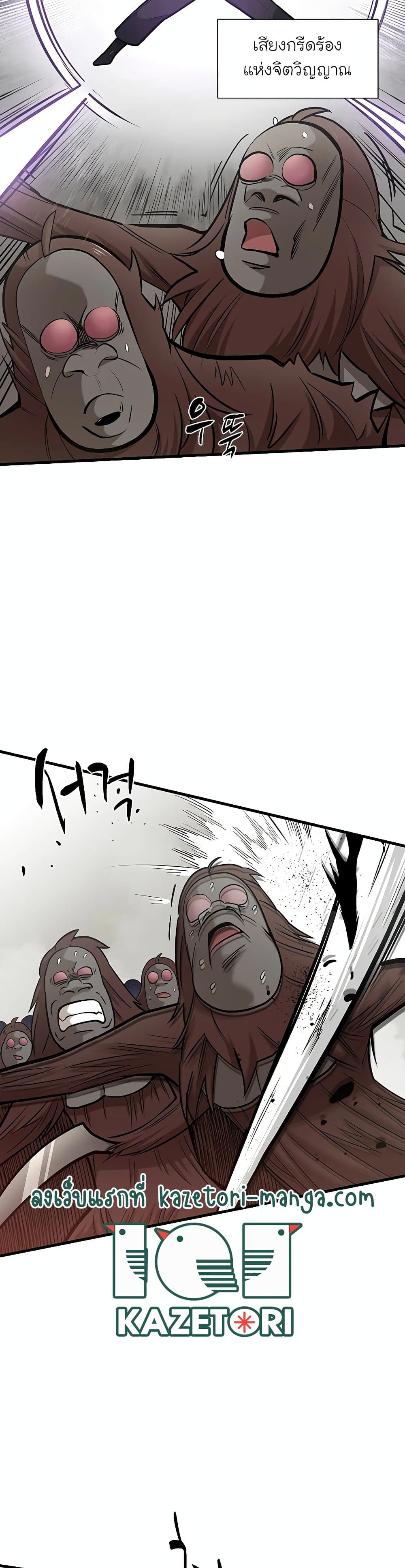 The Tutorial is Too Hard โลกฝึกสอนสุดโหดร้าย ตอนที่ 56 หน้า 9