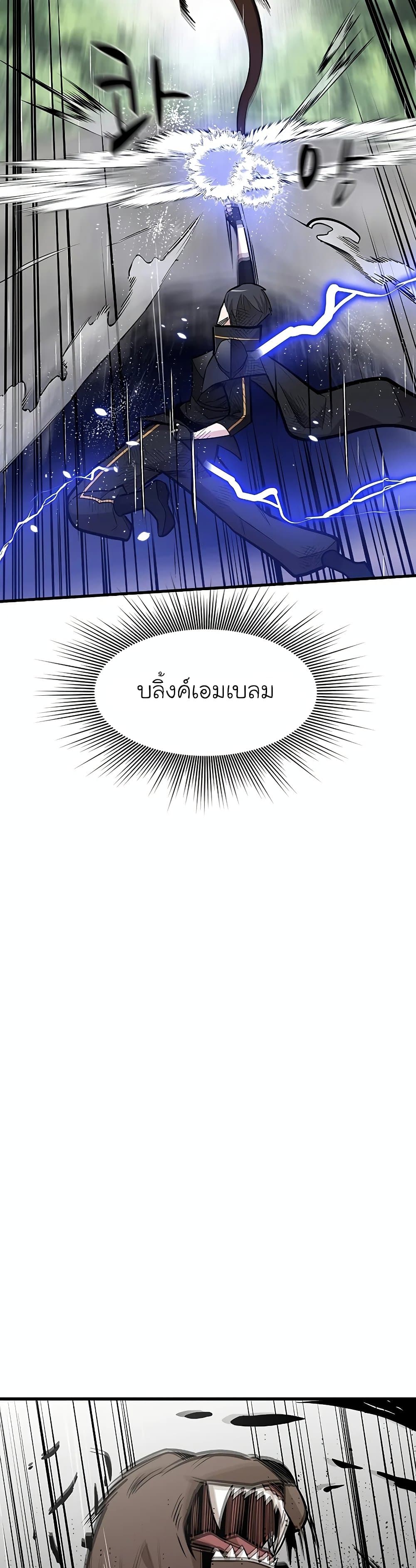 The Tutorial is Too Hard โลกฝึกสอนสุดโหดร้าย ตอนที่ 57 หน้า 11