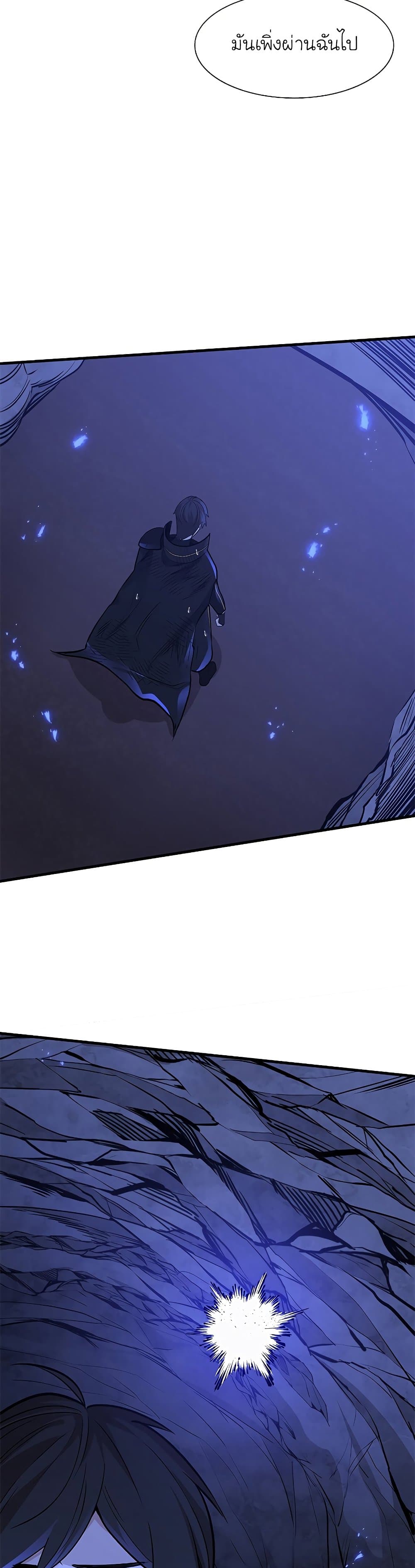 The Tutorial is Too Hard โลกฝึกสอนสุดโหดร้าย ตอนที่ 57 หน้า 19