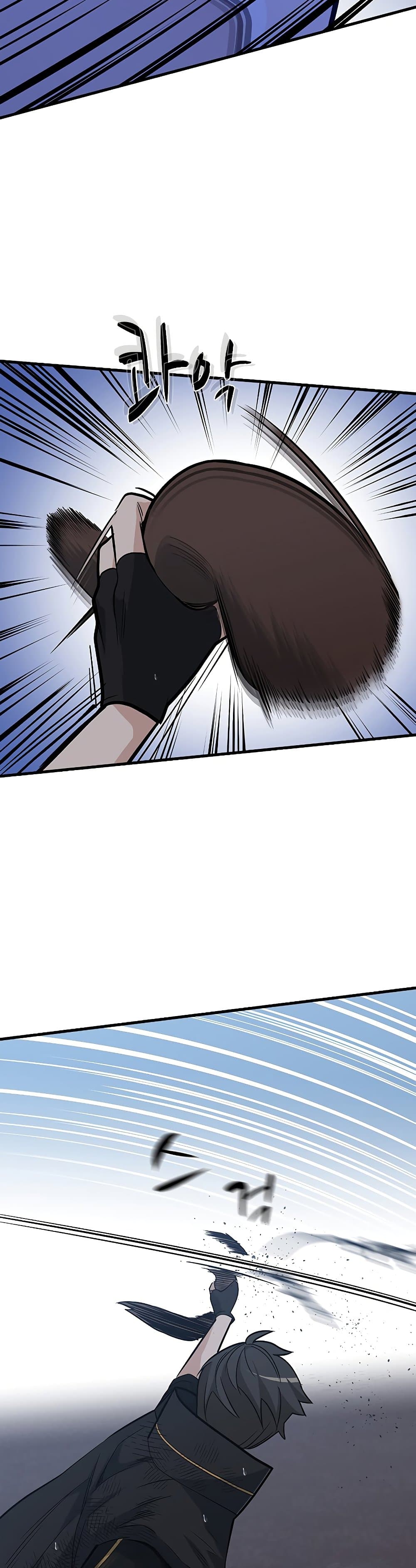 The Tutorial is Too Hard โลกฝึกสอนสุดโหดร้าย ตอนที่ 57 หน้า 21