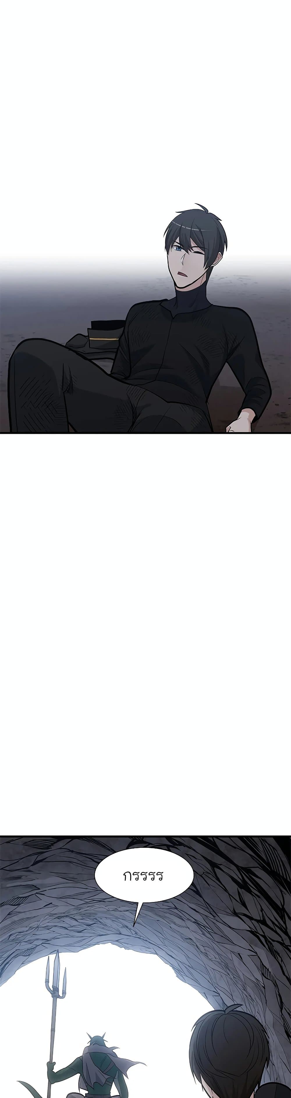 The Tutorial is Too Hard โลกฝึกสอนสุดโหดร้าย ตอนที่ 57 หน้า 30