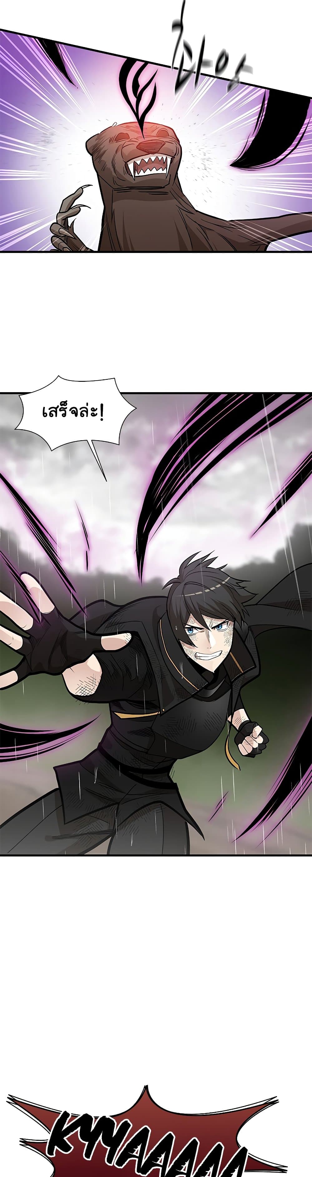 The Tutorial is Too Hard โลกฝึกสอนสุดโหดร้าย ตอนที่ 57 หน้า 6