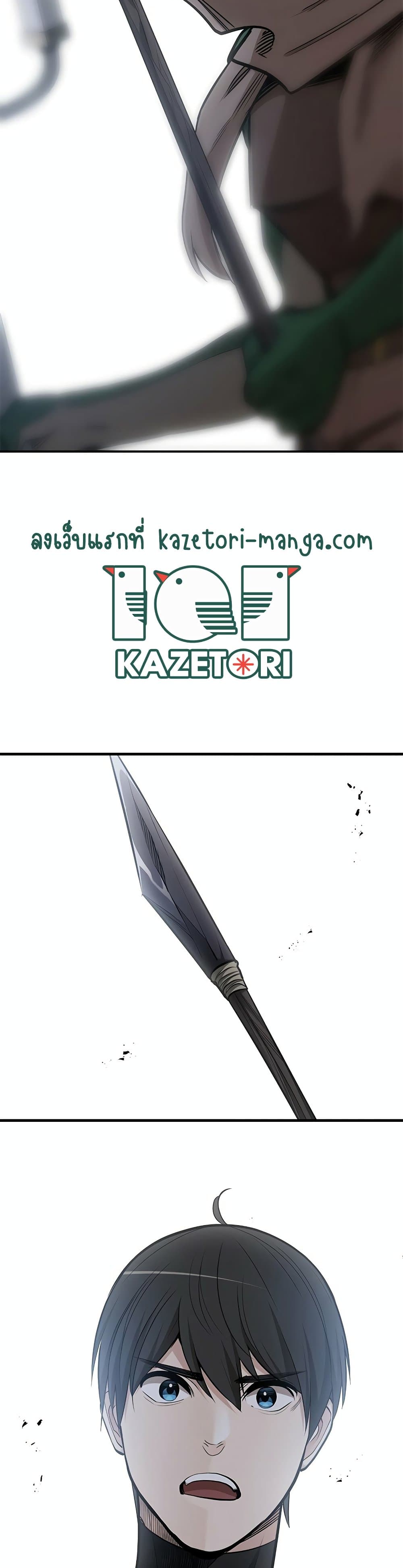 The Tutorial is Too Hard โลกฝึกสอนสุดโหดร้าย ตอนที่ 58 หน้า 20