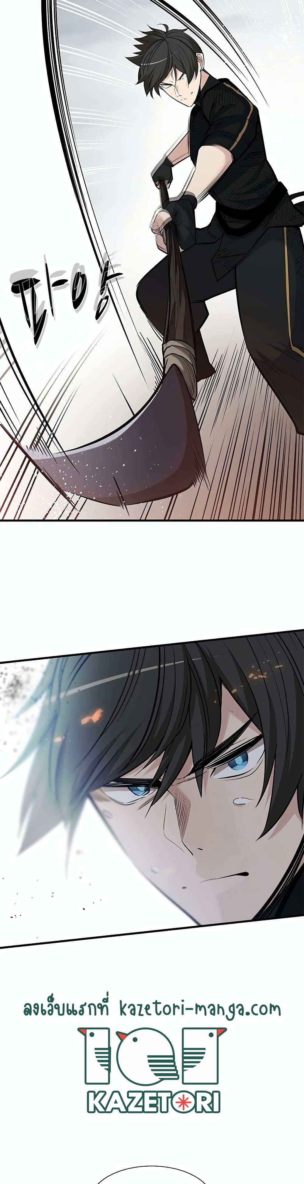 The Tutorial is Too Hard โลกฝึกสอนสุดโหดร้าย ตอนที่ 58 หน้า 24