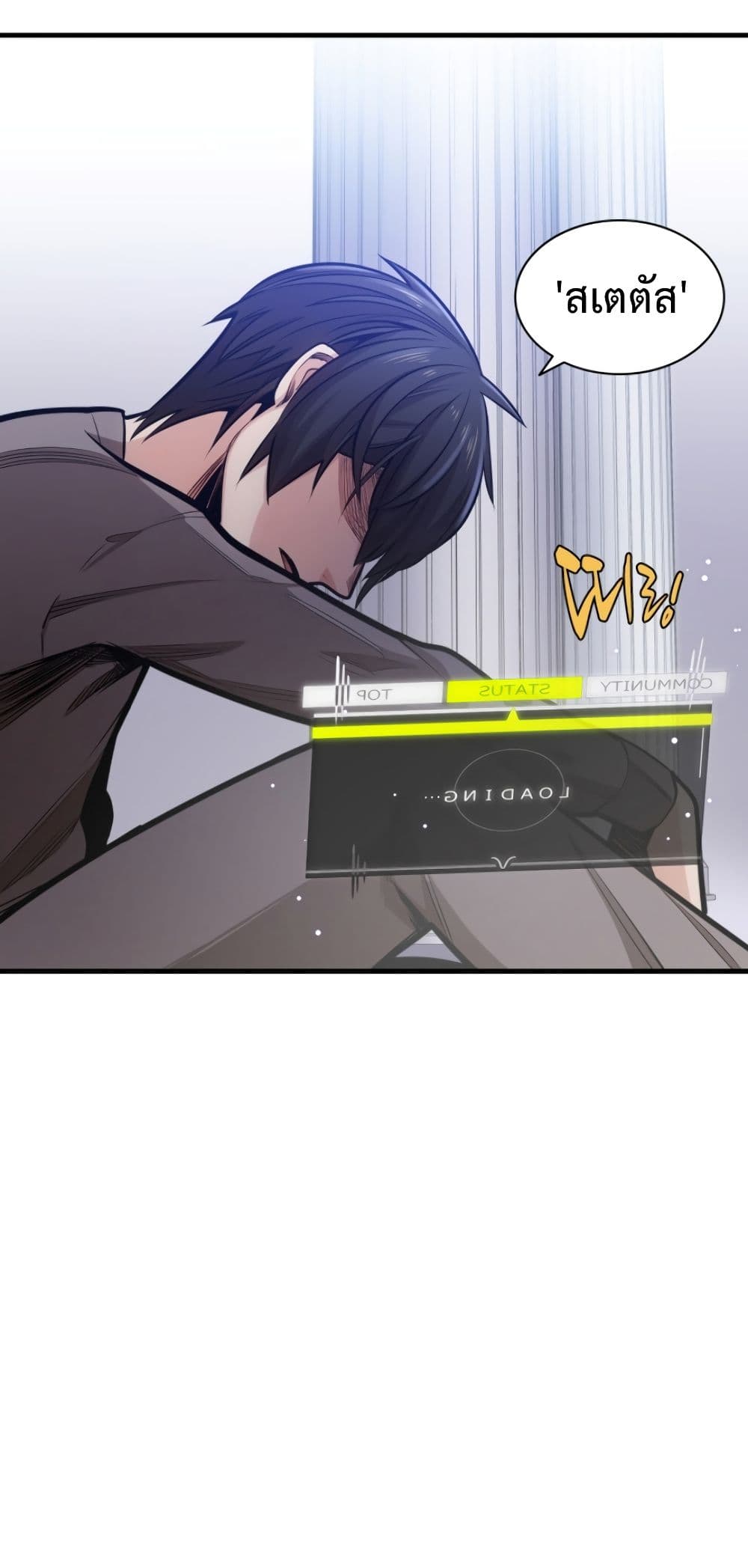 The Tutorial is Too Hard โลกฝึกสอนสุดโหดร้าย ตอนที่ 6 หน้า 14