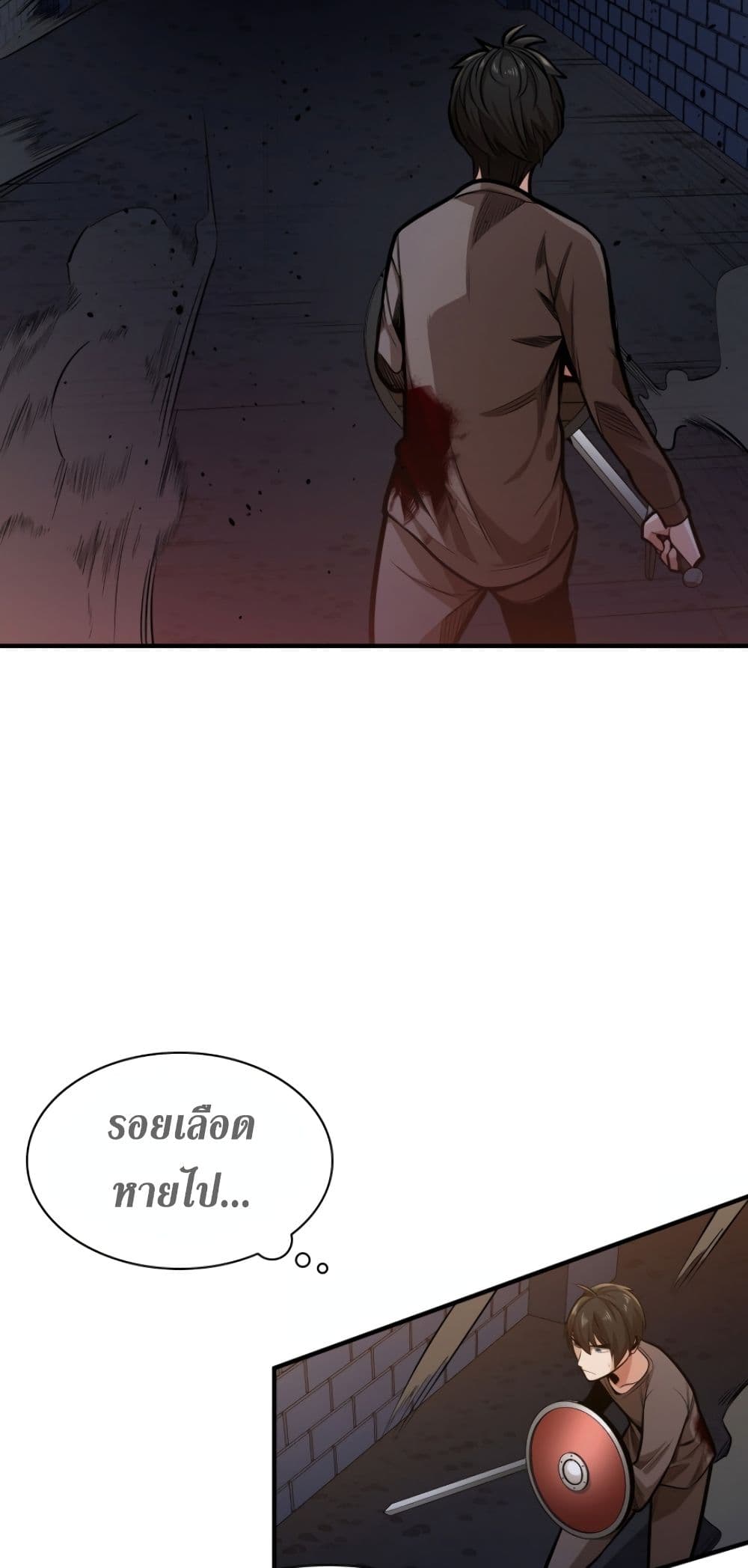 The Tutorial is Too Hard โลกฝึกสอนสุดโหดร้าย ตอนที่ 6 หน้า 23