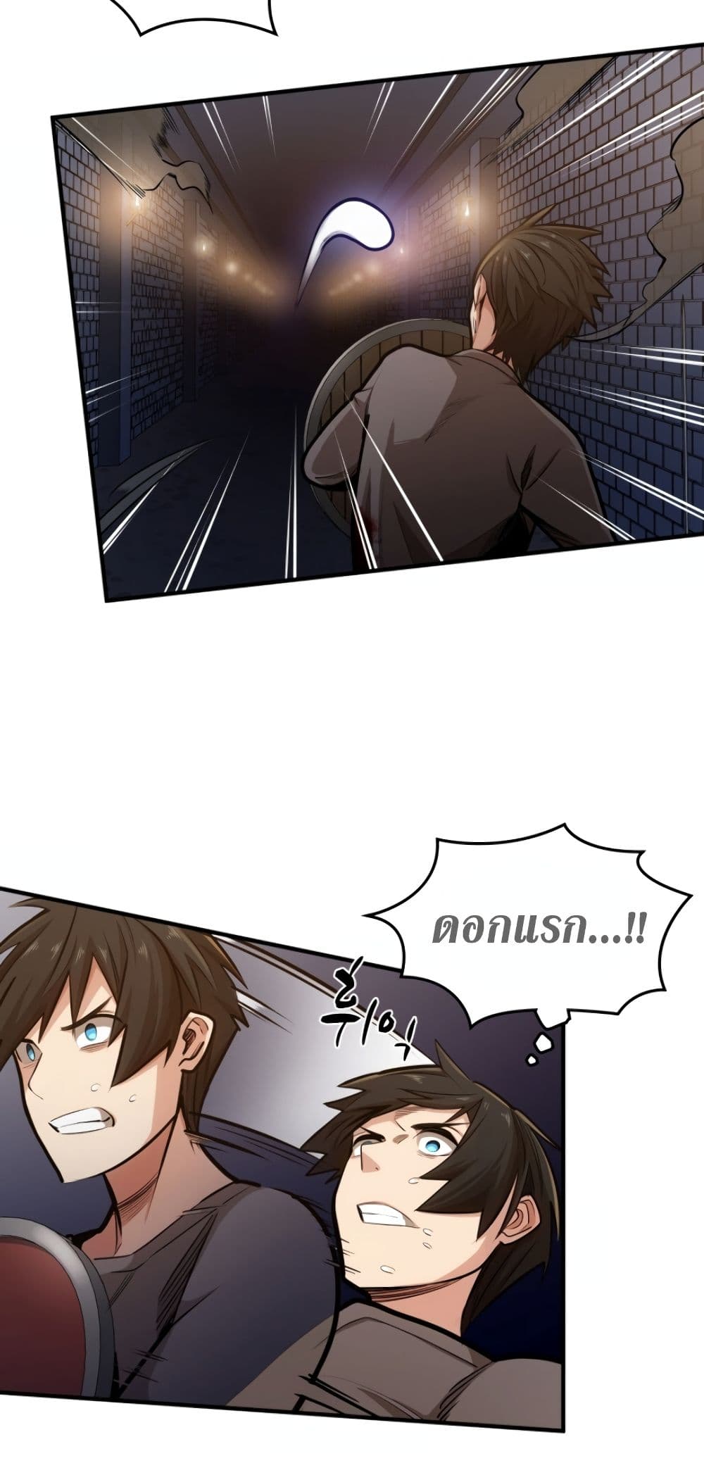 The Tutorial is Too Hard โลกฝึกสอนสุดโหดร้าย ตอนที่ 6 หน้า 27