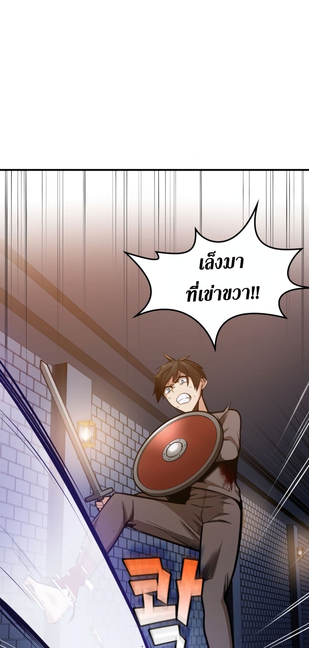 The Tutorial is Too Hard โลกฝึกสอนสุดโหดร้าย ตอนที่ 6 หน้า 28