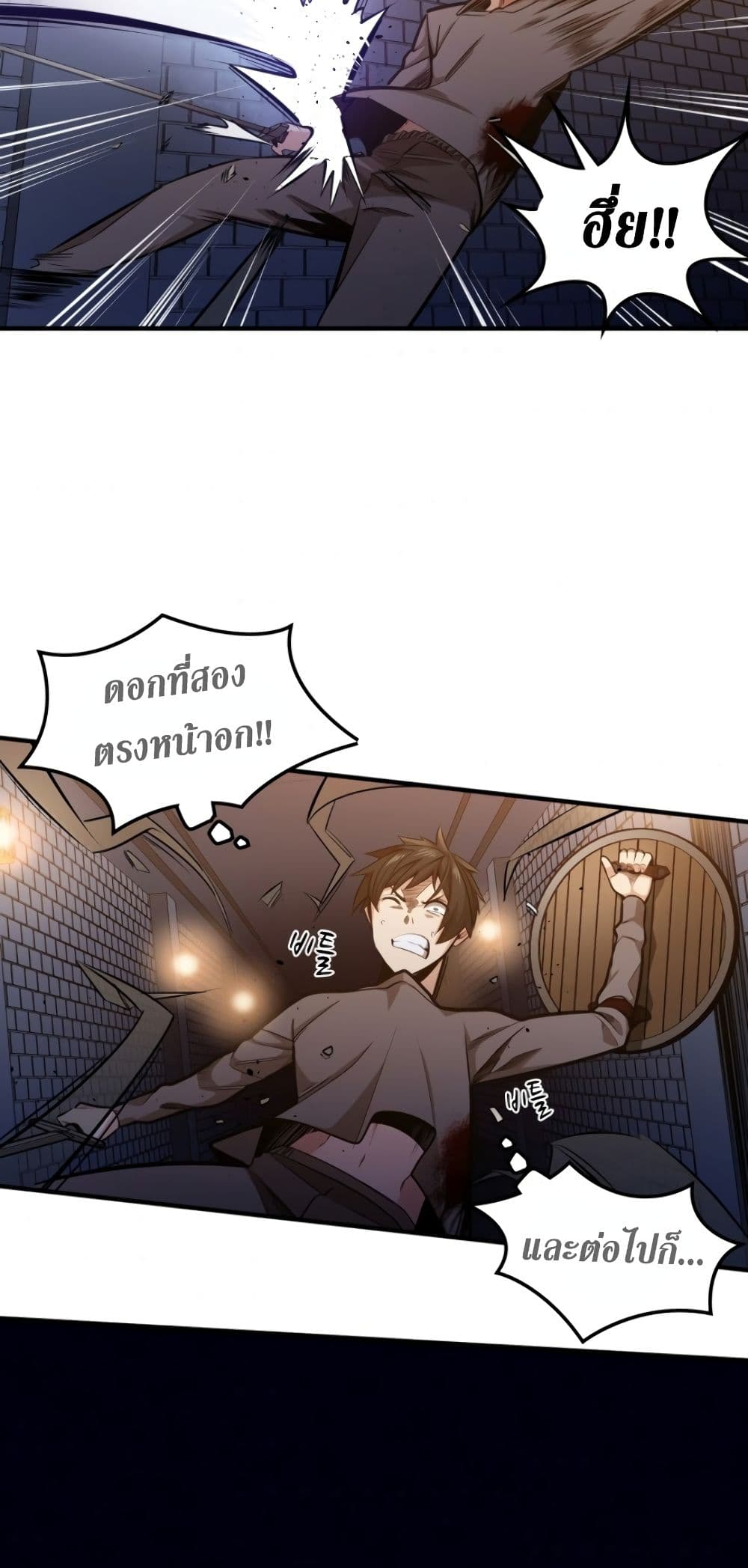 The Tutorial is Too Hard โลกฝึกสอนสุดโหดร้าย ตอนที่ 6 หน้า 32