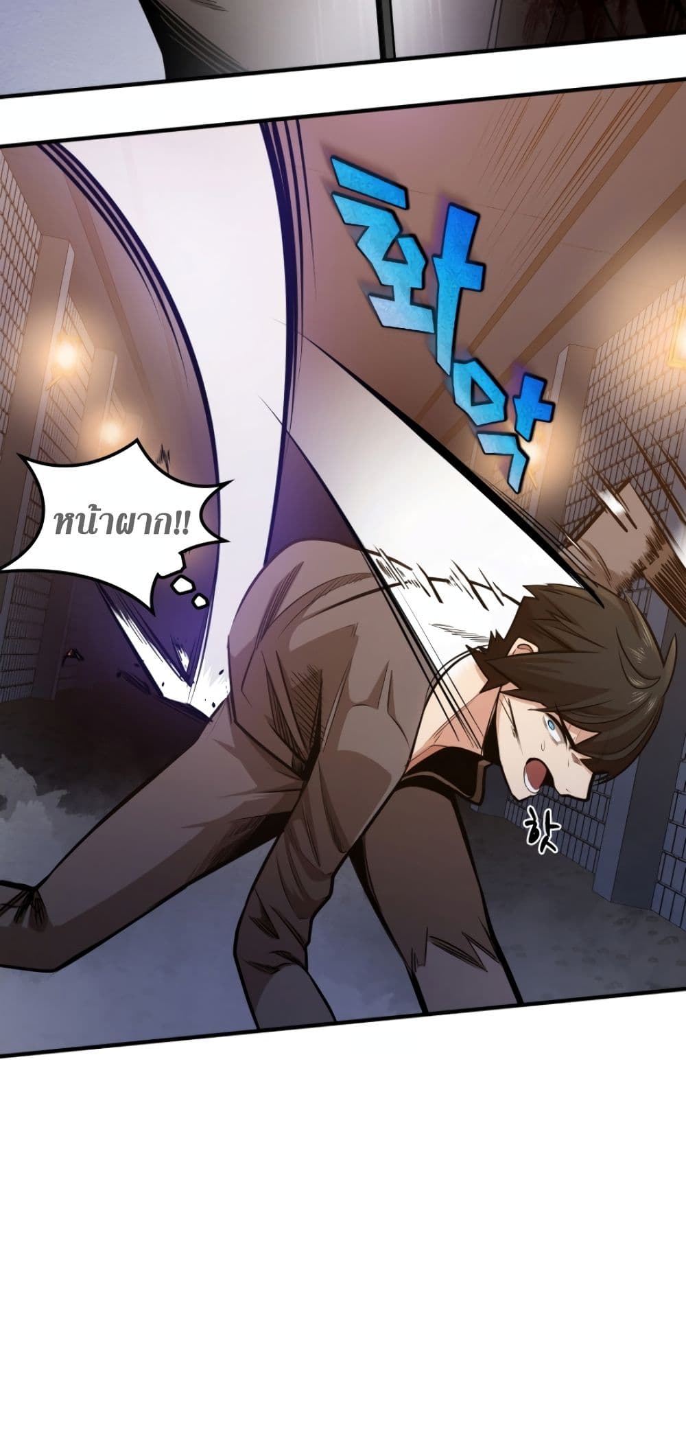 The Tutorial is Too Hard โลกฝึกสอนสุดโหดร้าย ตอนที่ 6 หน้า 34