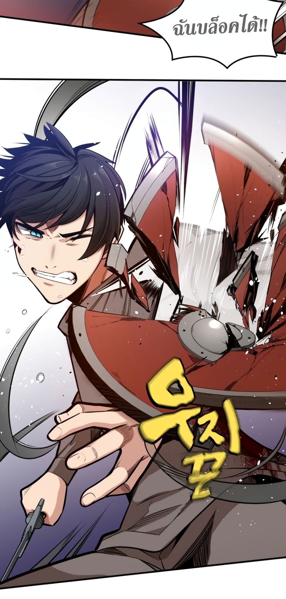 The Tutorial is Too Hard โลกฝึกสอนสุดโหดร้าย ตอนที่ 6 หน้า 36