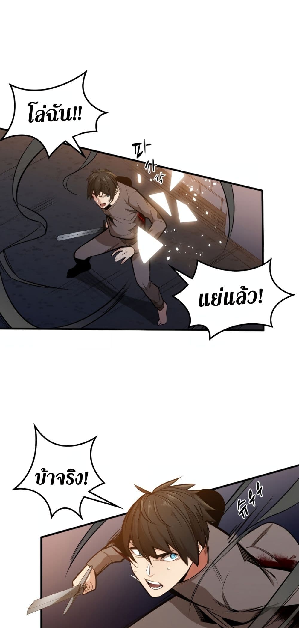 The Tutorial is Too Hard โลกฝึกสอนสุดโหดร้าย ตอนที่ 6 หน้า 37