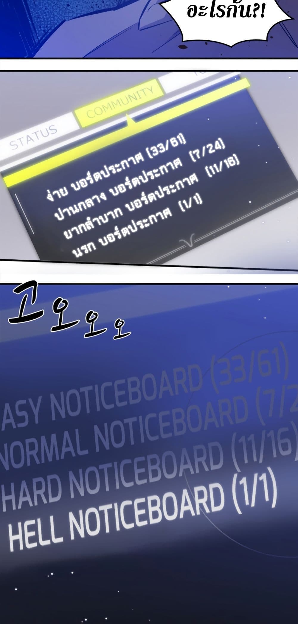 The Tutorial is Too Hard โลกฝึกสอนสุดโหดร้าย ตอนที่ 6 หน้า 4