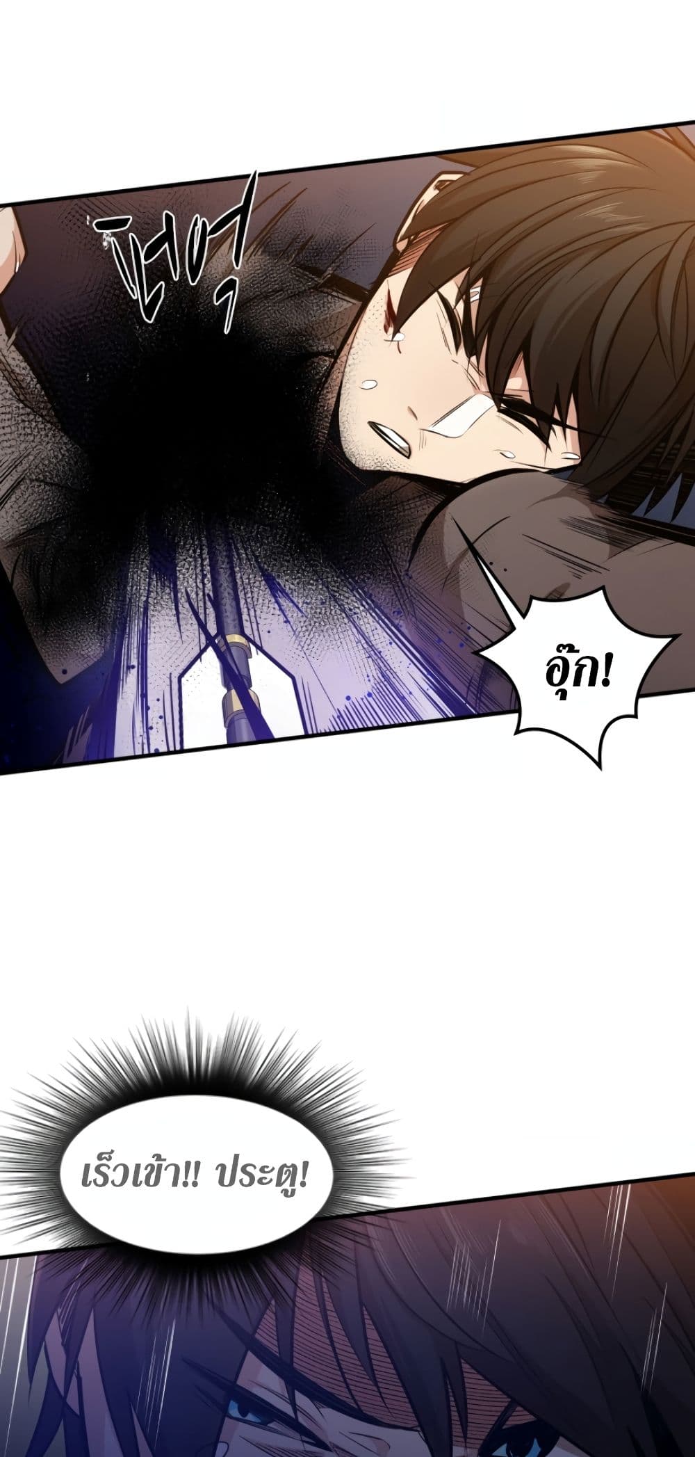 The Tutorial is Too Hard โลกฝึกสอนสุดโหดร้าย ตอนที่ 6 หน้า 40