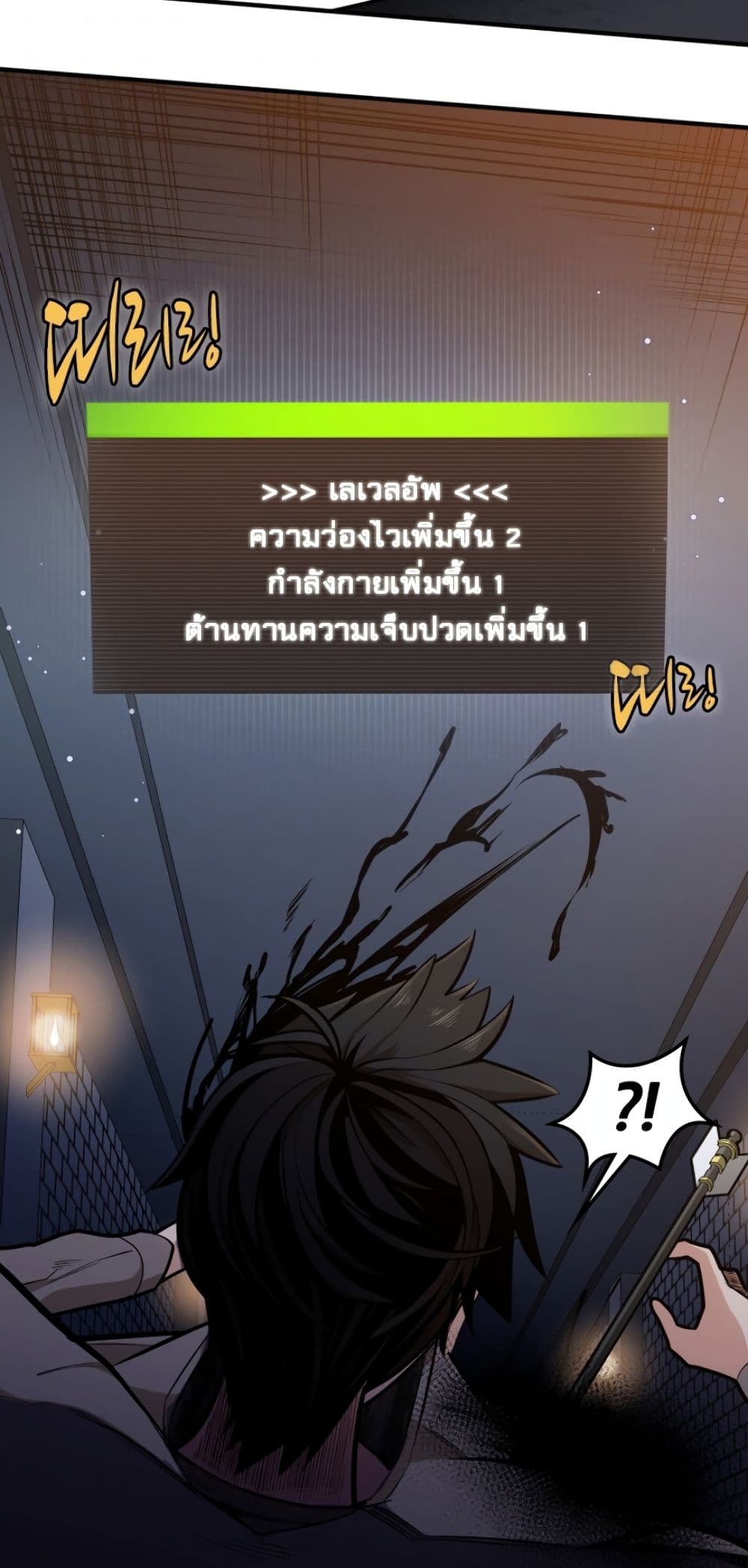 The Tutorial is Too Hard โลกฝึกสอนสุดโหดร้าย ตอนที่ 6 หน้า 46