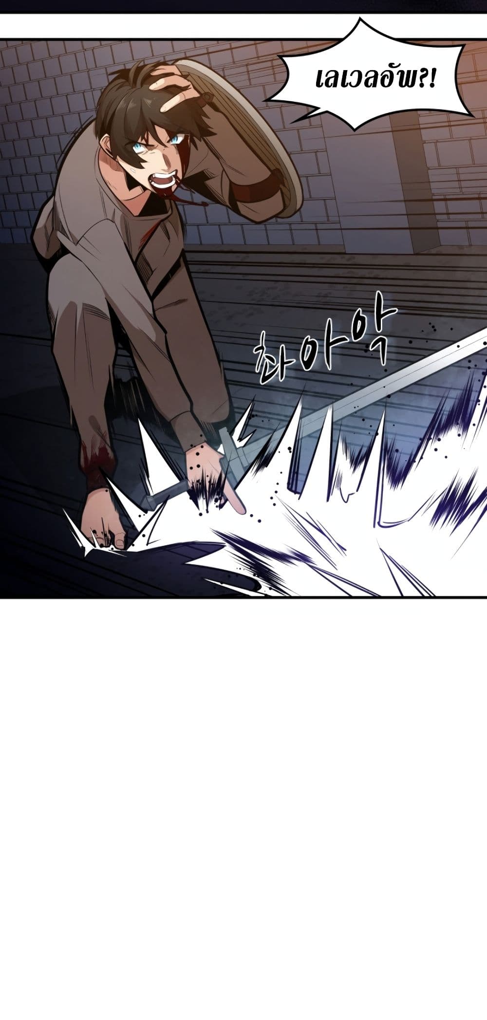 The Tutorial is Too Hard โลกฝึกสอนสุดโหดร้าย ตอนที่ 6 หน้า 47