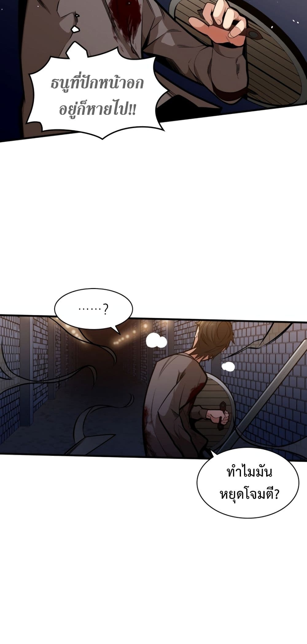 The Tutorial is Too Hard โลกฝึกสอนสุดโหดร้าย ตอนที่ 6 หน้า 50