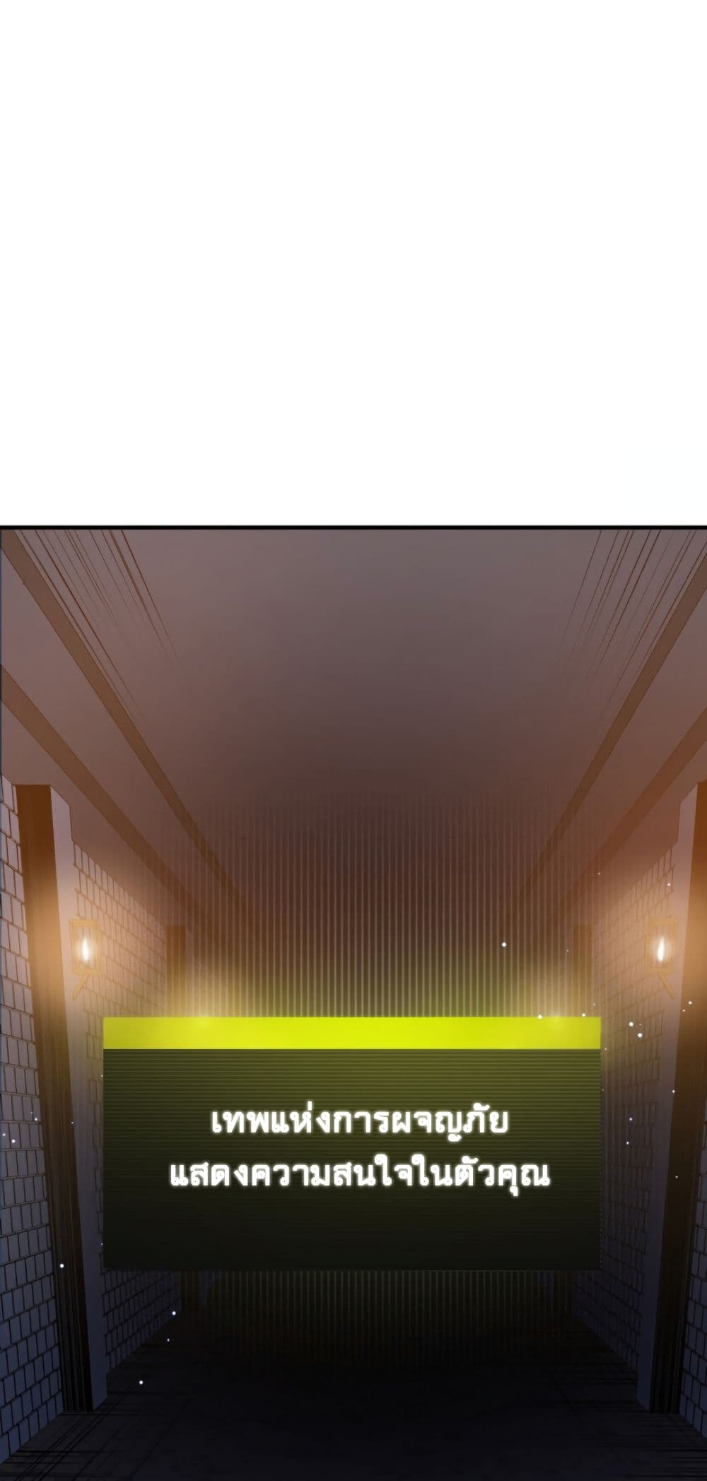 The Tutorial is Too Hard โลกฝึกสอนสุดโหดร้าย ตอนที่ 6 หน้า 60