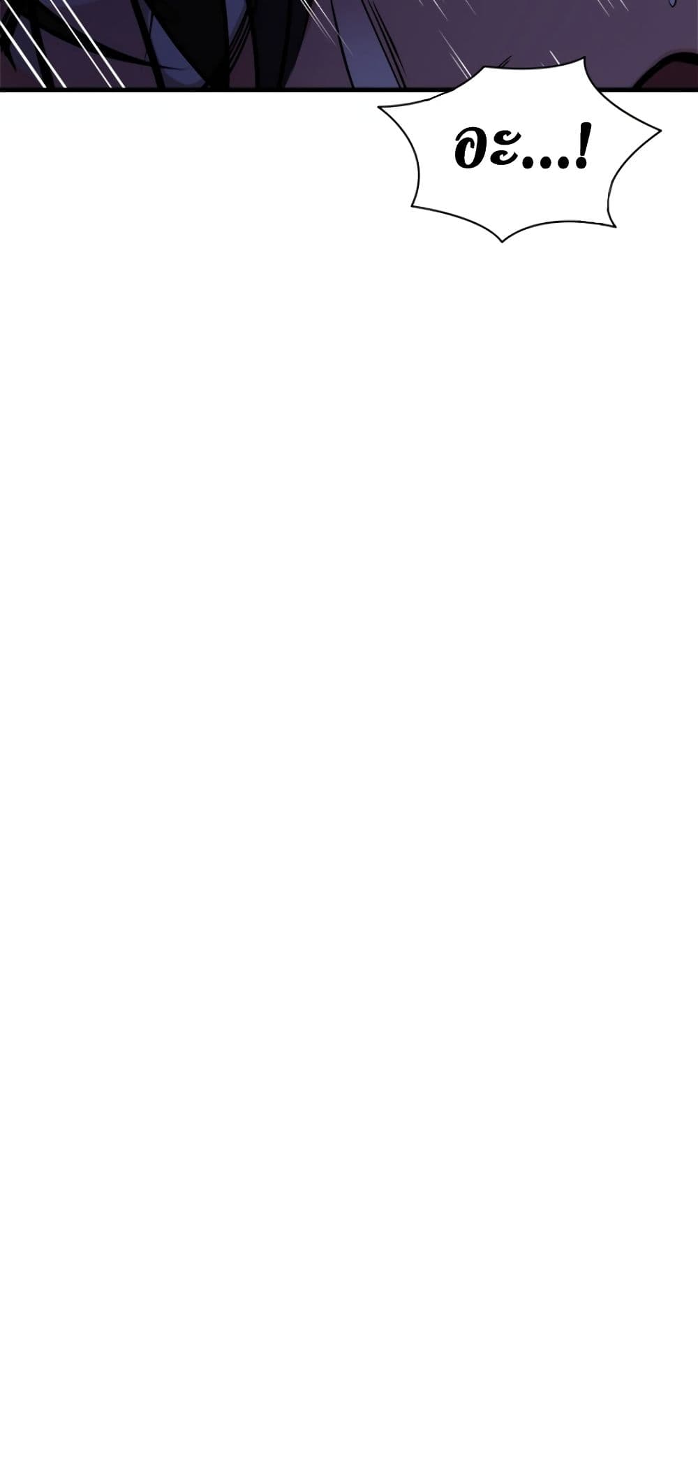 The Tutorial is Too Hard โลกฝึกสอนสุดโหดร้าย ตอนที่ 6 หน้า 8