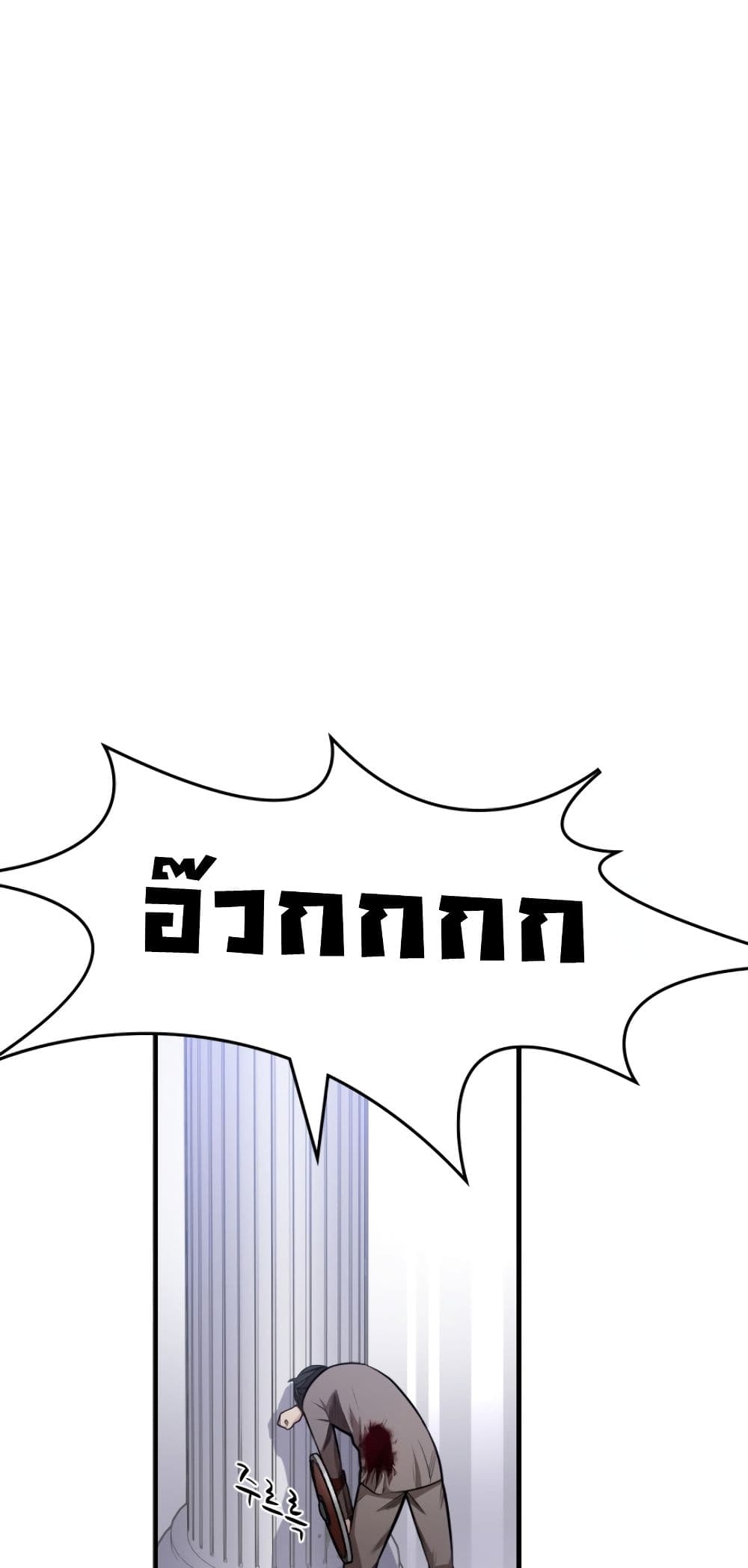 The Tutorial is Too Hard โลกฝึกสอนสุดโหดร้าย ตอนที่ 6 หน้า 9