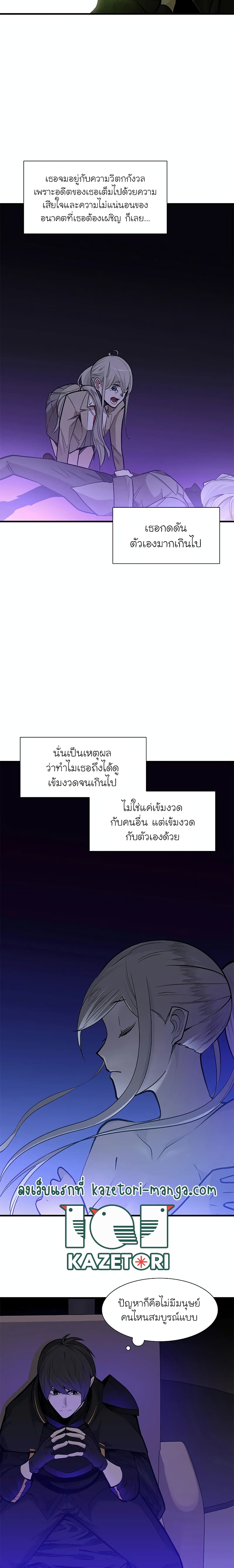 The Tutorial is Too Hard โลกฝึกสอนสุดโหดร้าย ตอนที่ 60 หน้า 13