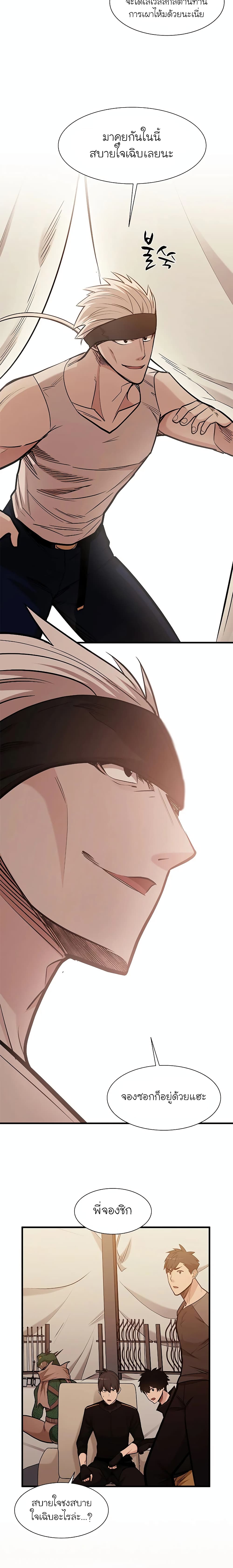 The Tutorial is Too Hard โลกฝึกสอนสุดโหดร้าย ตอนที่ 60 หน้า 23