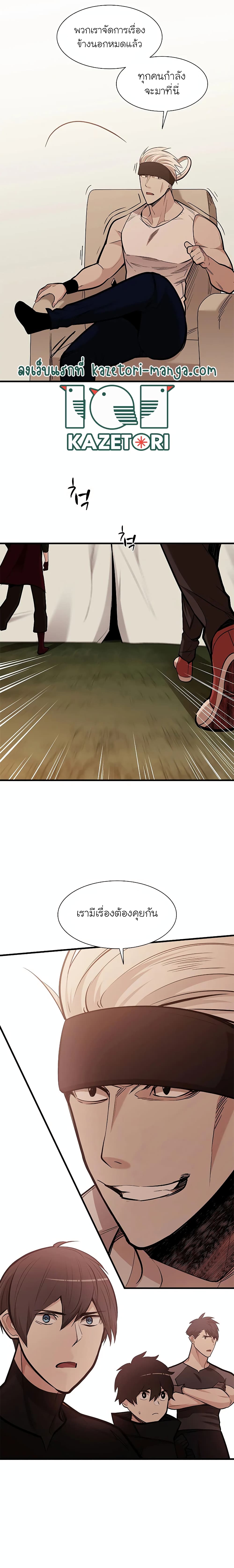 The Tutorial is Too Hard โลกฝึกสอนสุดโหดร้าย ตอนที่ 60 หน้า 24