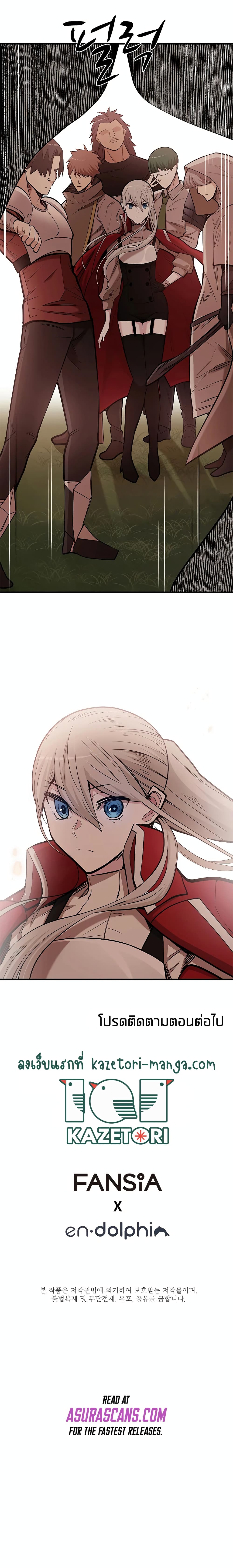 The Tutorial is Too Hard โลกฝึกสอนสุดโหดร้าย ตอนที่ 60 หน้า 25