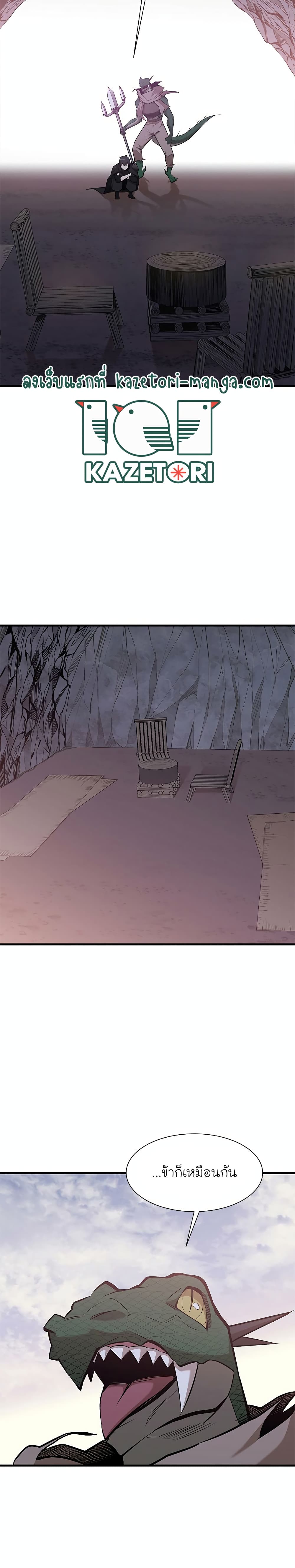 The Tutorial is Too Hard โลกฝึกสอนสุดโหดร้าย ตอนที่ 62 หน้า 22