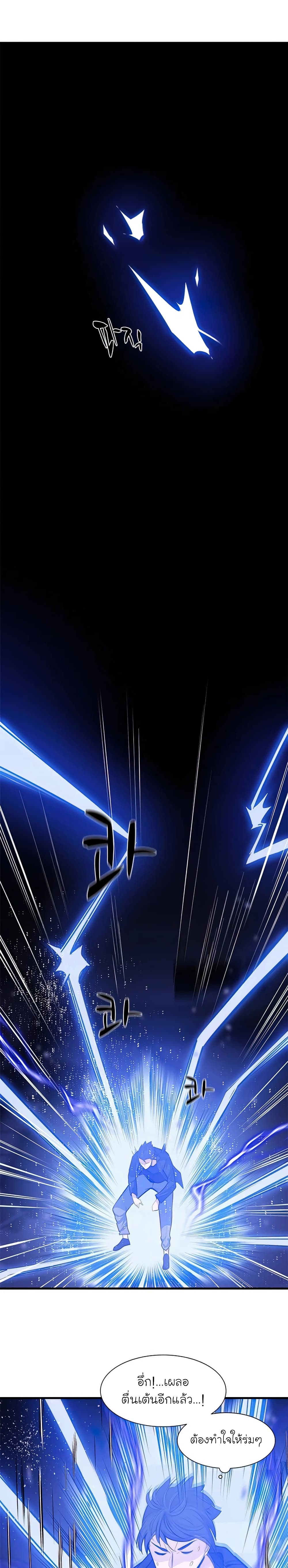 The Tutorial is Too Hard โลกฝึกสอนสุดโหดร้าย ตอนที่ 63 หน้า 14