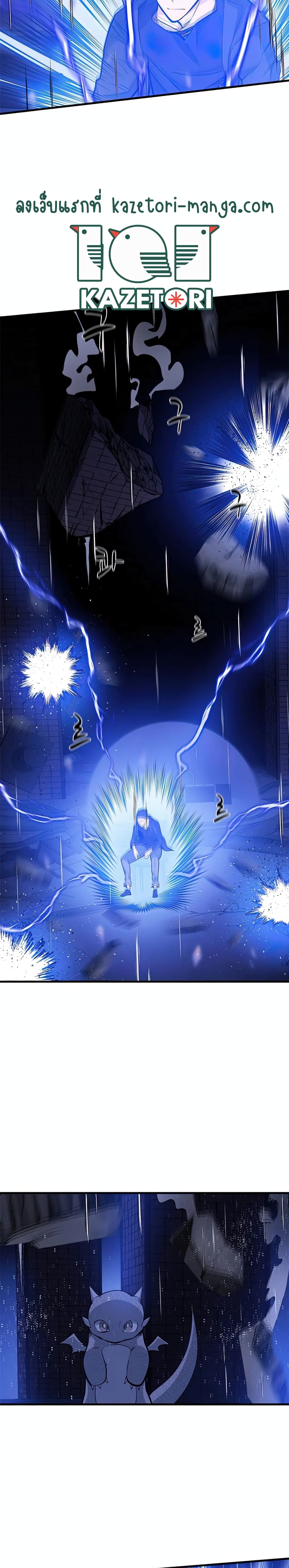 The Tutorial is Too Hard โลกฝึกสอนสุดโหดร้าย ตอนที่ 63 หน้า 15