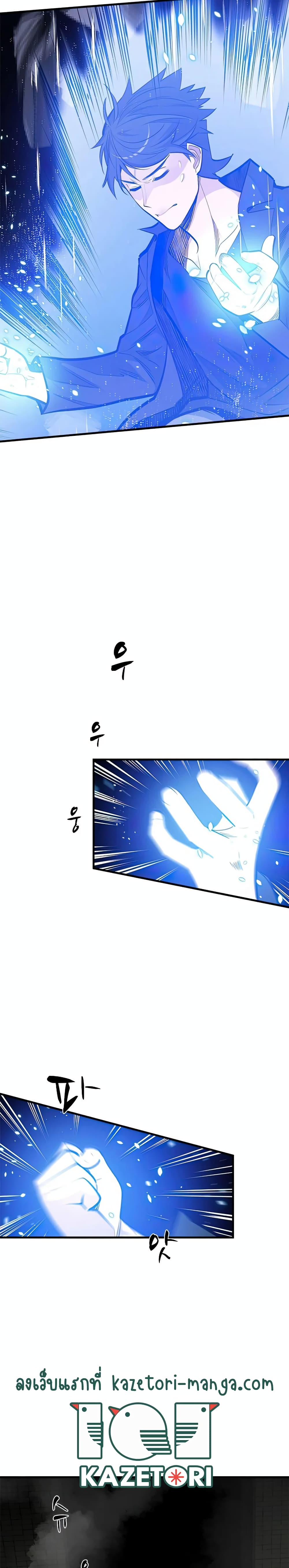 The Tutorial is Too Hard โลกฝึกสอนสุดโหดร้าย ตอนที่ 63 หน้า 16