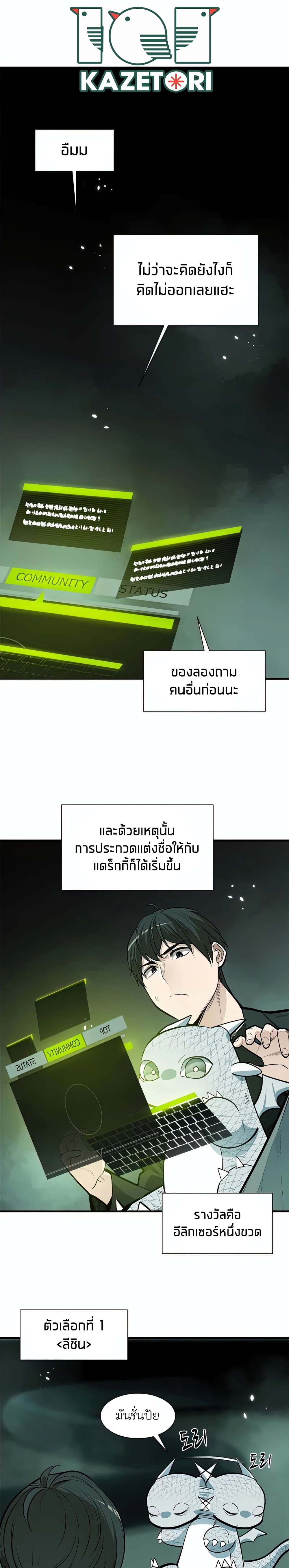 The Tutorial is Too Hard โลกฝึกสอนสุดโหดร้าย ตอนที่ 63 หน้า 7