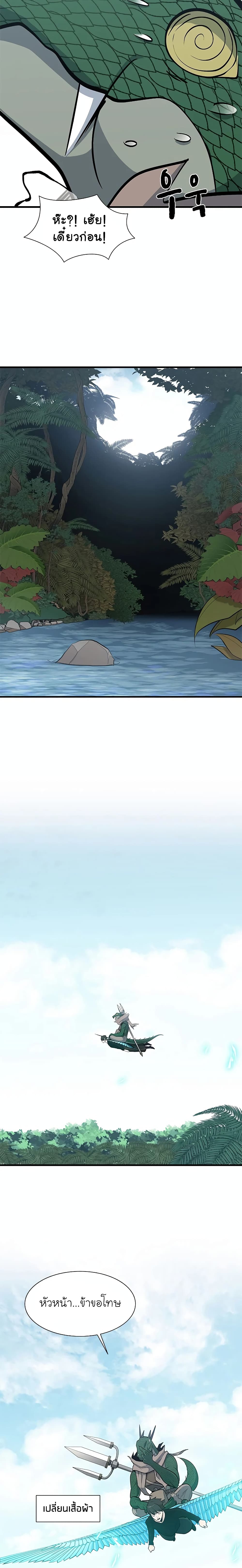 The Tutorial is Too Hard โลกฝึกสอนสุดโหดร้าย ตอนที่ 64 หน้า 14