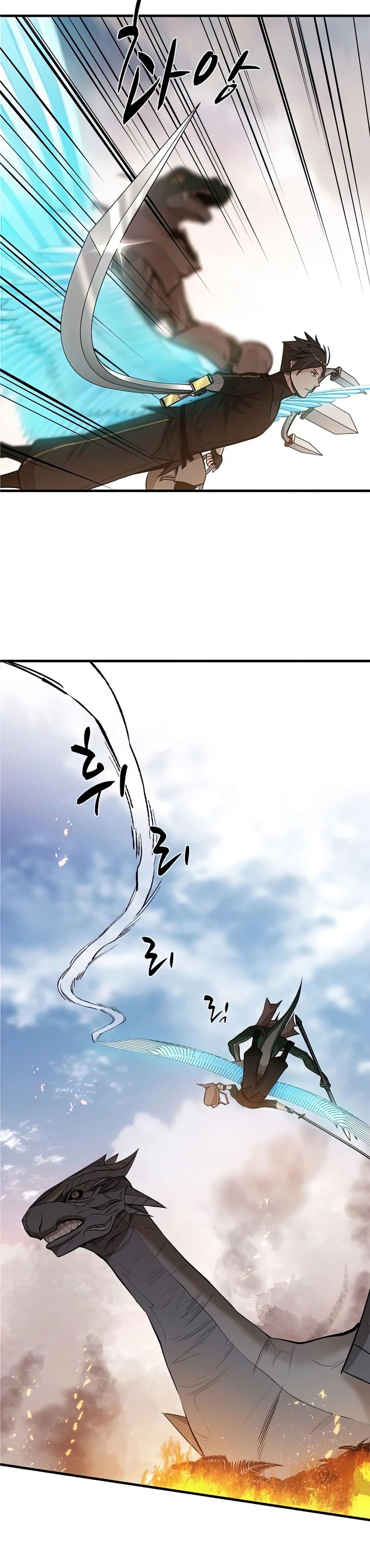 The Tutorial is Too Hard โลกฝึกสอนสุดโหดร้าย ตอนที่ 65 หน้า 12