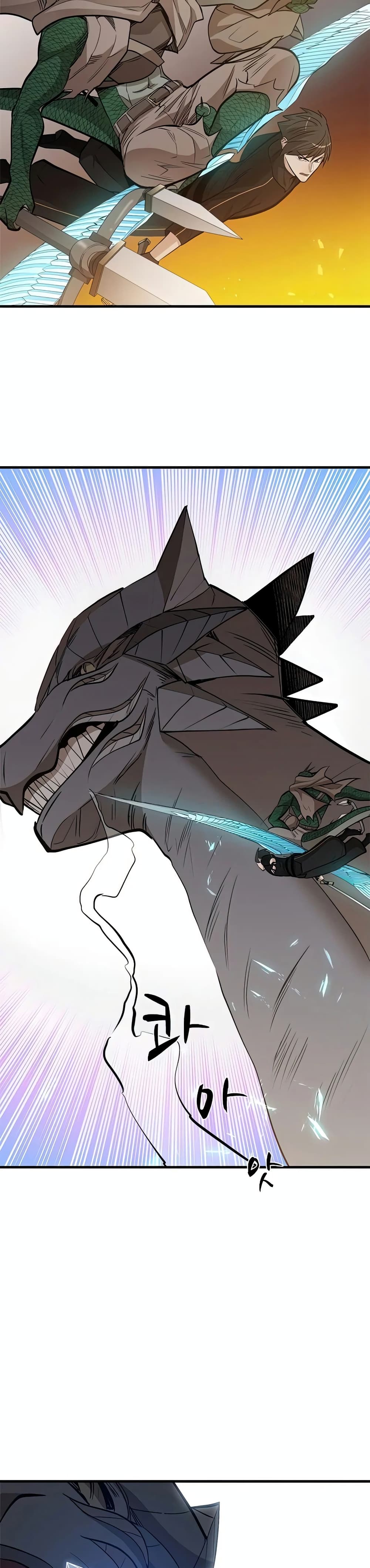 The Tutorial is Too Hard โลกฝึกสอนสุดโหดร้าย ตอนที่ 65 หน้า 18