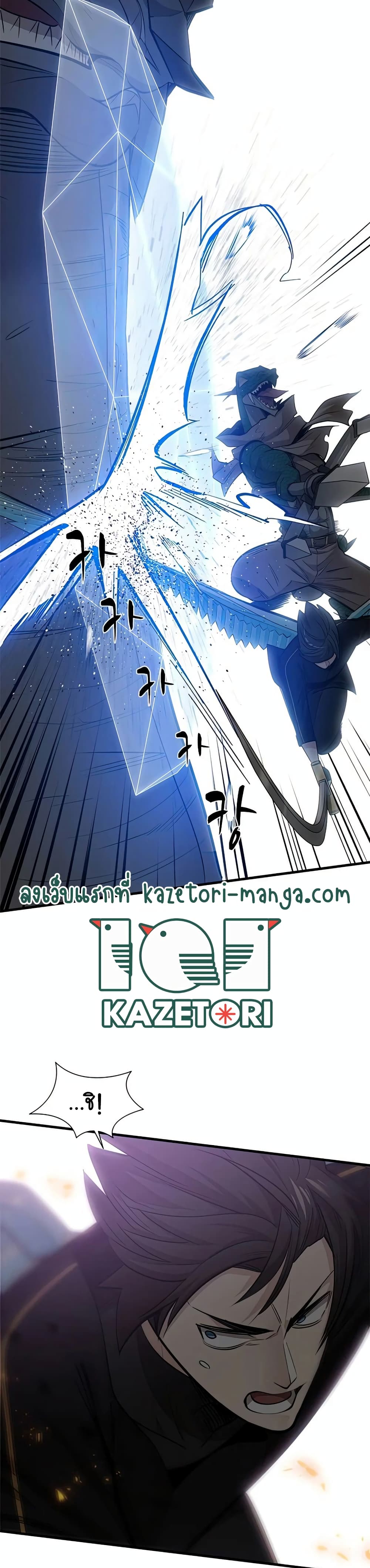 The Tutorial is Too Hard โลกฝึกสอนสุดโหดร้าย ตอนที่ 65 หน้า 19