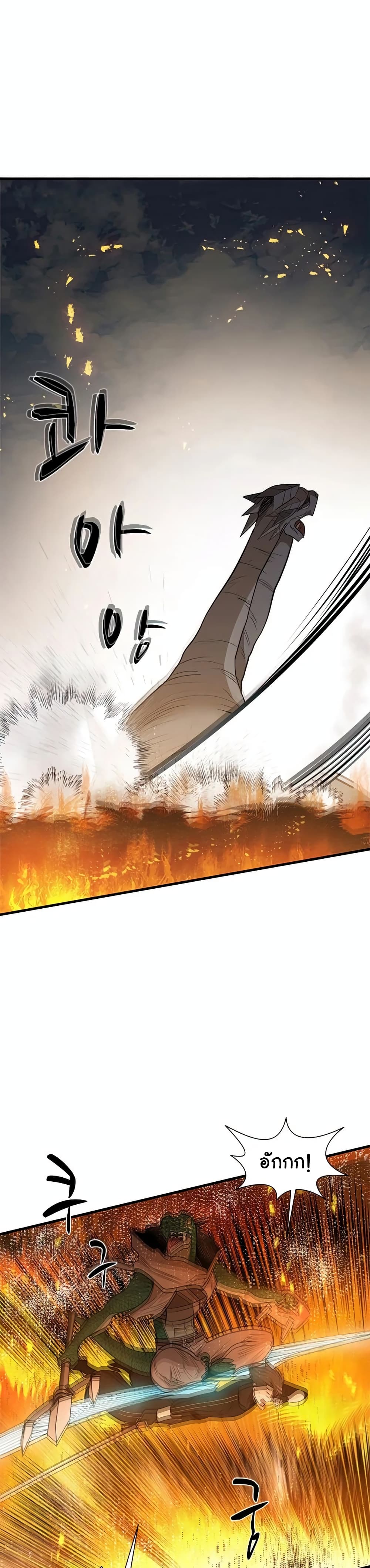 The Tutorial is Too Hard โลกฝึกสอนสุดโหดร้าย ตอนที่ 65 หน้า 21