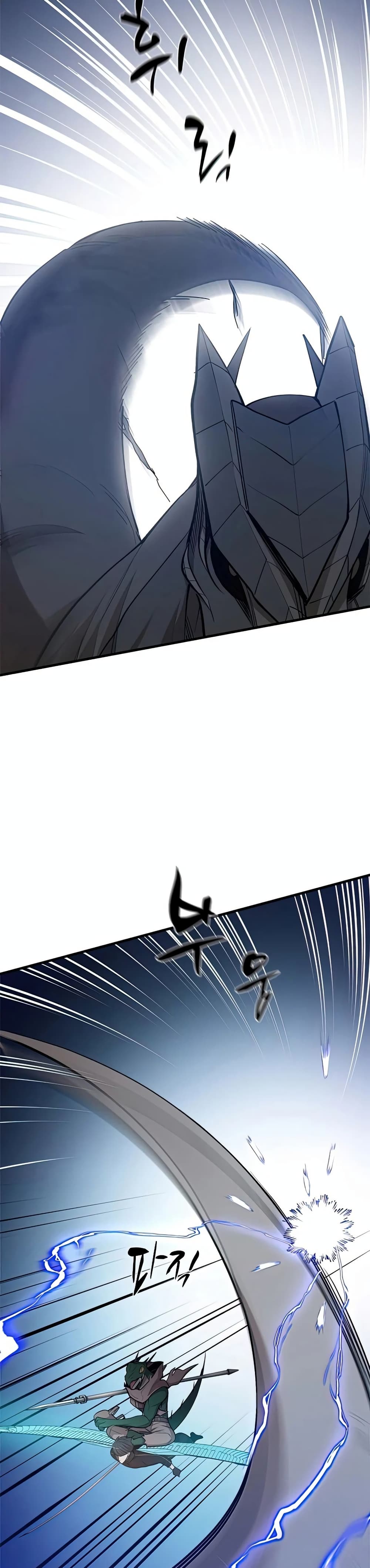 The Tutorial is Too Hard โลกฝึกสอนสุดโหดร้าย ตอนที่ 65 หน้า 26