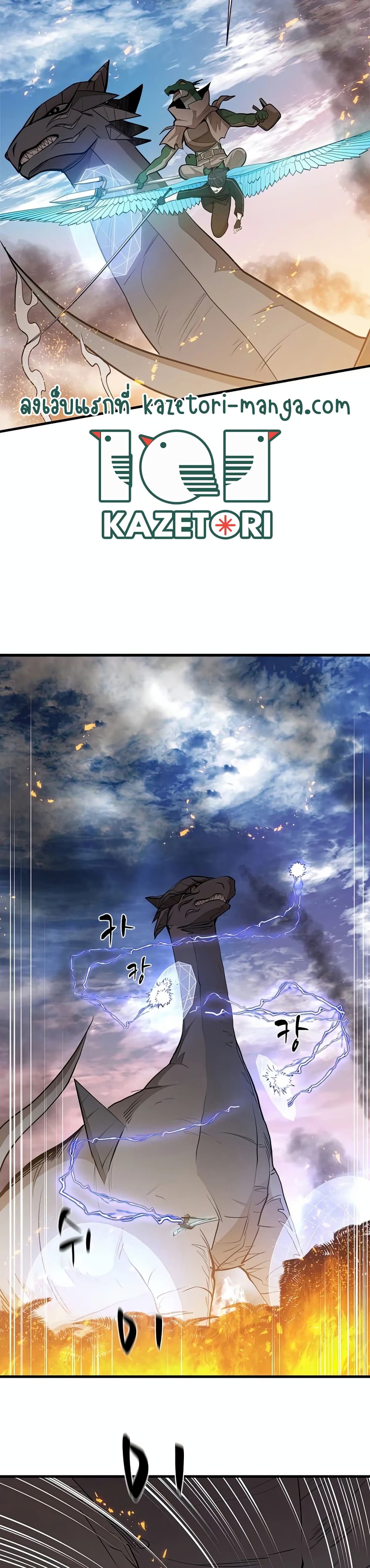 The Tutorial is Too Hard โลกฝึกสอนสุดโหดร้าย ตอนที่ 65 หน้า 28