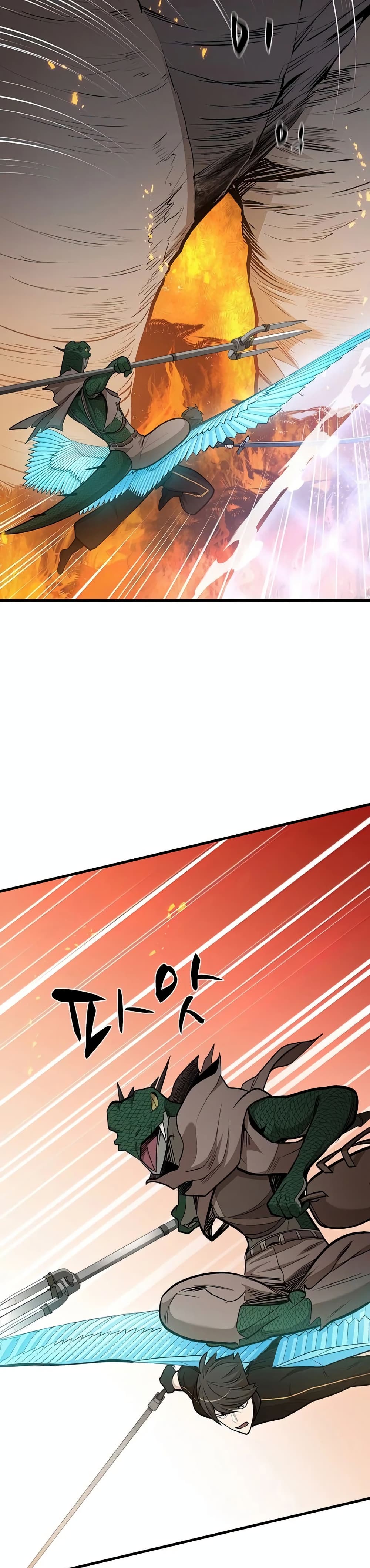 The Tutorial is Too Hard โลกฝึกสอนสุดโหดร้าย ตอนที่ 65 หน้า 29