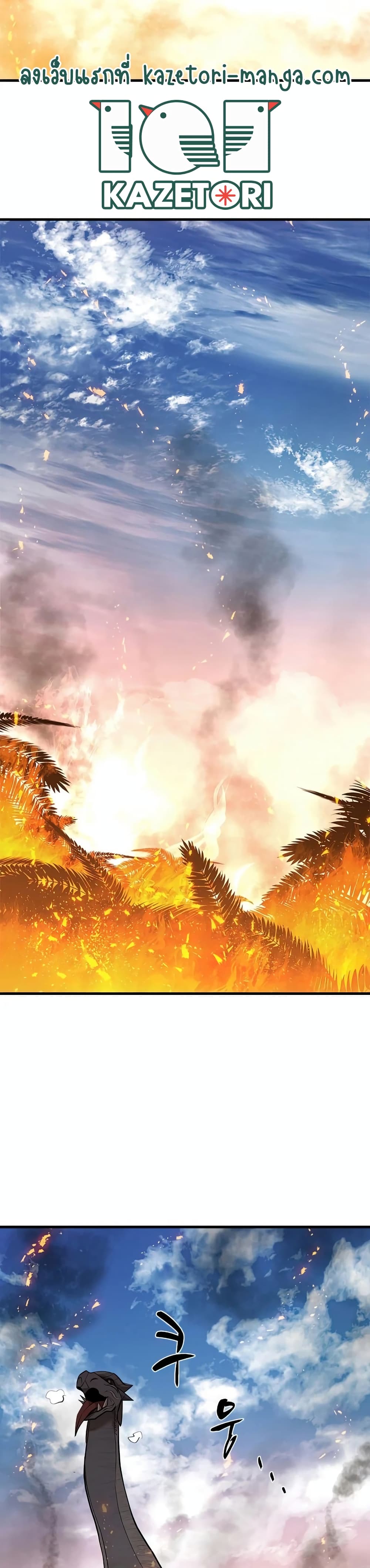 The Tutorial is Too Hard โลกฝึกสอนสุดโหดร้าย ตอนที่ 65 หน้า 34