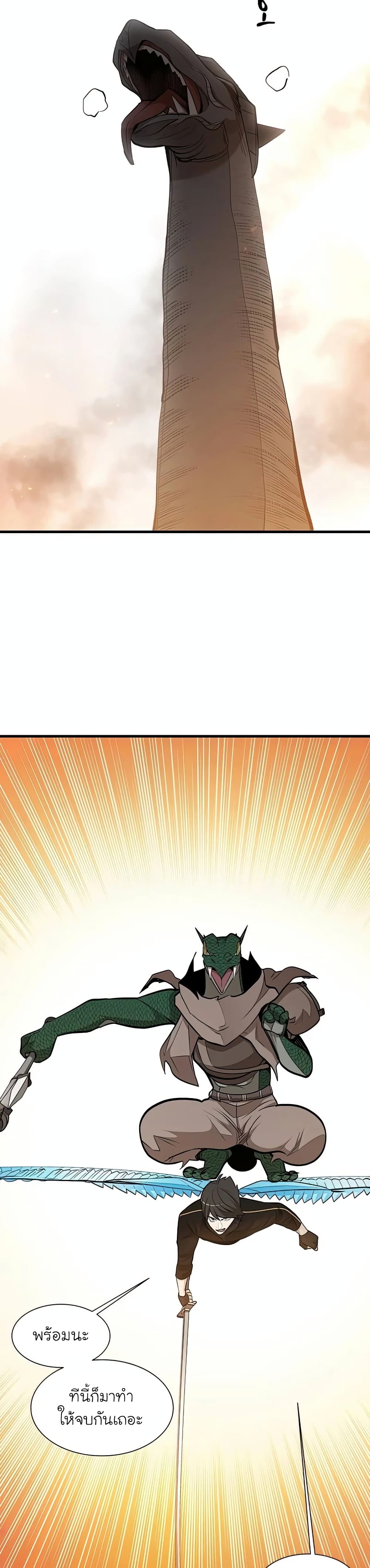 The Tutorial is Too Hard โลกฝึกสอนสุดโหดร้าย ตอนที่ 65 หน้า 36