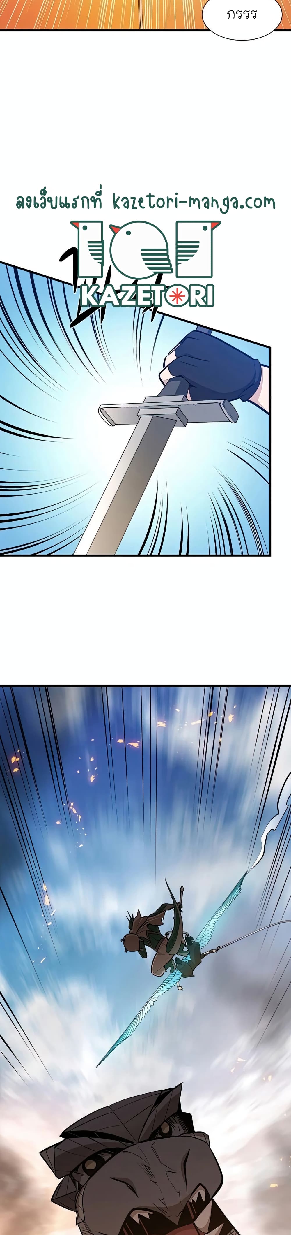 The Tutorial is Too Hard โลกฝึกสอนสุดโหดร้าย ตอนที่ 65 หน้า 37